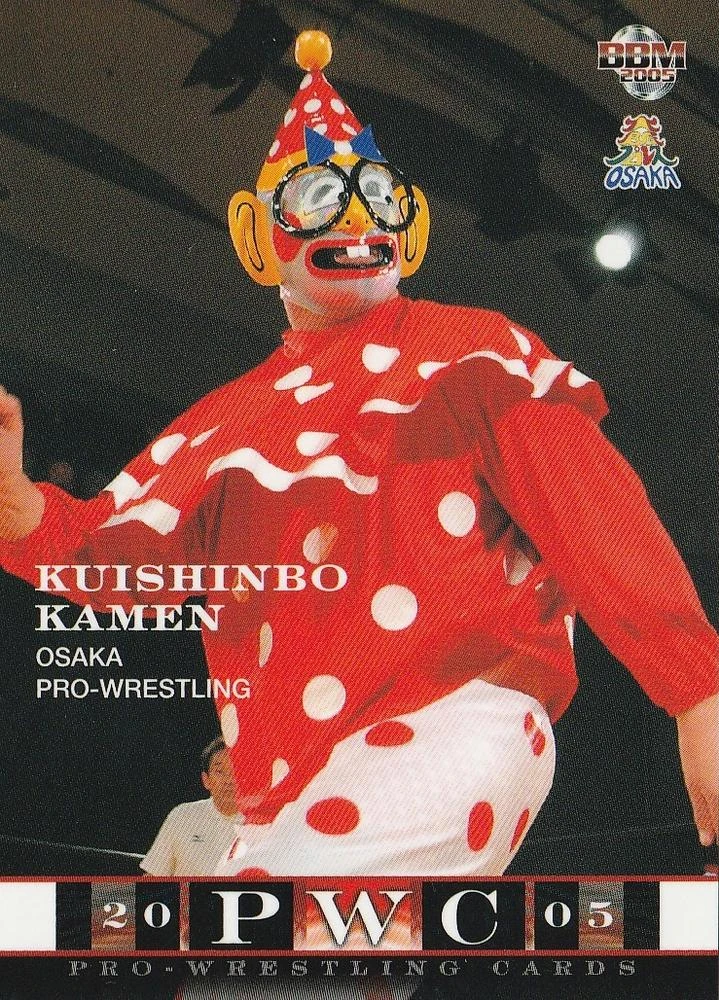 Kuishinbo Kamen/Merchandise Pro Wrestling Fandom
