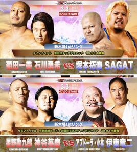BJW (March 3, 2024)