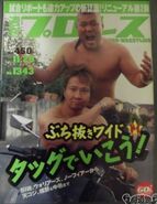 Weekly Pro Wrestling No. 1343 November 29, 2006