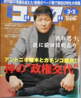 Weekly Gong No. 1061