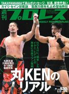 Weekly Pro Wrestling No. 1975 September 19, 2018