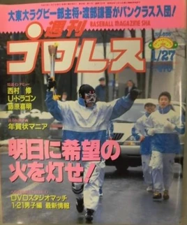 Weekly Pro Wrestling 836