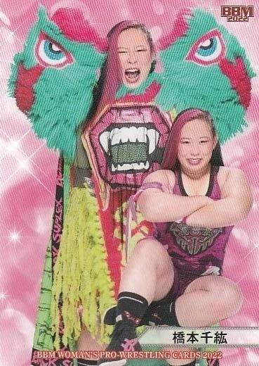 Chihiro Hashimoto/Merchandise Pro Wrestling Fandom