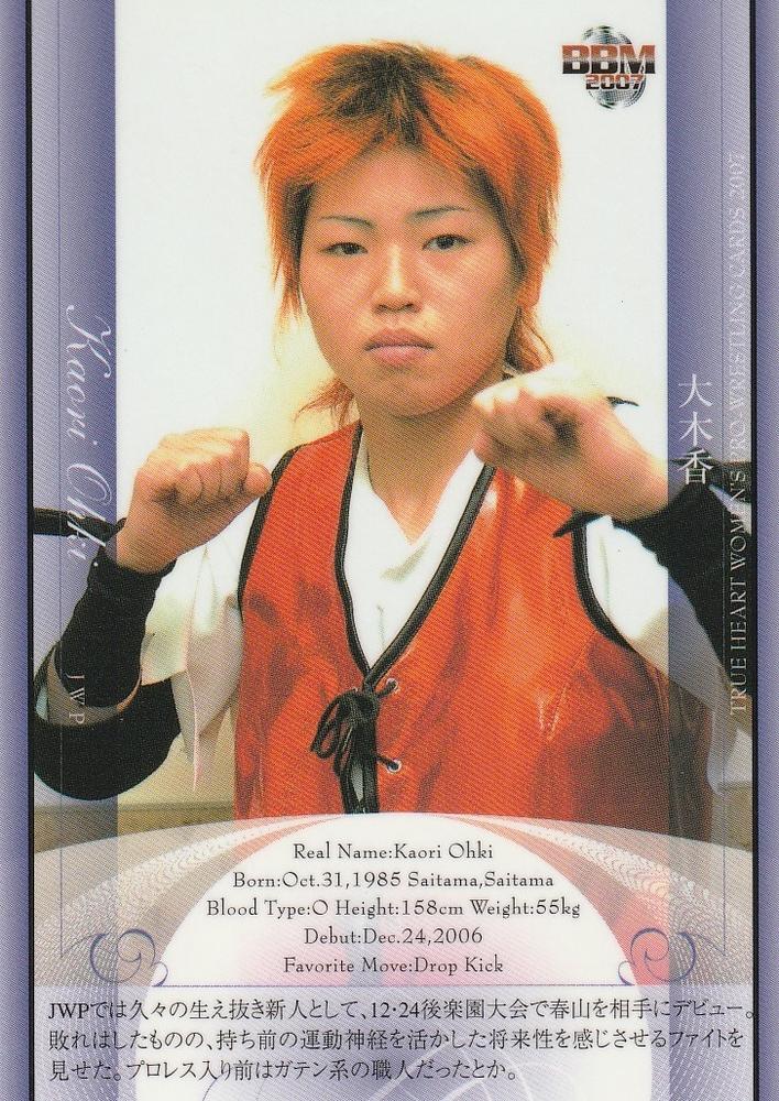 2007 BBM True Heart Japanese Women's Pro Wrestling Kaori Ohki-Misaki Ohata  (No.84) | Pro Wrestling | Fandom
