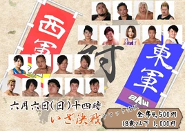 2AW East-West Competition