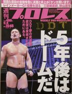 Weekly Pro Wrestling No. 1645 September 5, 2012