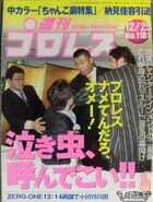 Weekly Pro Wrestling No. 1181 December 25, 2003