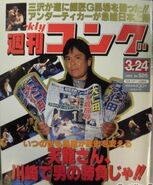 Weekly Gong No. 505 March 24, 1994