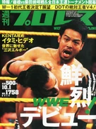 Weekly Pro Wrestling No. 1758 October 1, 2014