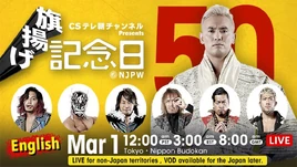 NJPW 50th Anniversary