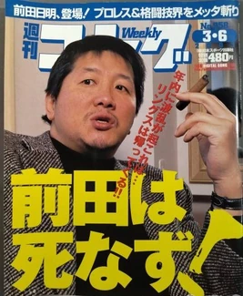 Weekly Gong No. 958