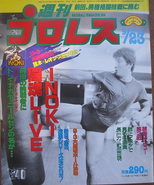 Weekly Pro Wrestling No. 163 September 23, 1986