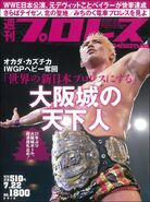 Weekly Pro Wrestling No. 1800 July 22, 2015