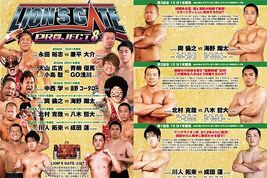 NJPW Lion's Gate Project8