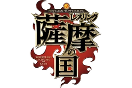NJPW Wrestling Satsuma No Kuni
