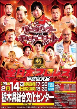 AJPW Valentine's Day Special - Gimi Choco Night