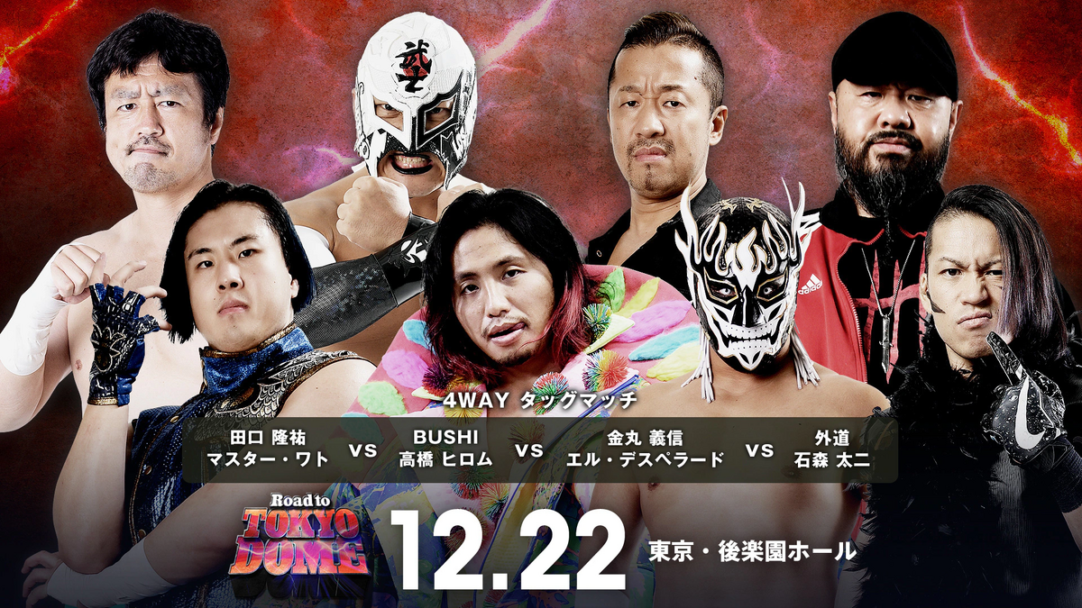 NJPW Road To Tokyo Dome 2023 - Night 1 | Pro Wrestling | Fandom