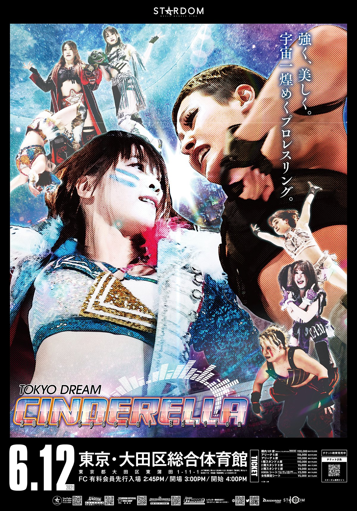 Stardom Tokyo Dream Cinderella Special Edition Pro Wrestling Fandom Stardom Tokyo Dream Cinderella Special Edition Pro Wrestling Fandom