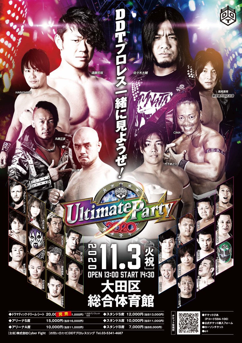 DDT Ultimate Party 2020 | Pro Wrestling | Fandom