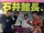 Weekly Pro Wrestling No. 1041