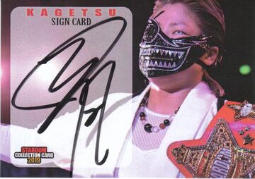 2019 Stardom Collection Card Kagetsu (No.88) | Pro Wrestling | Fandom