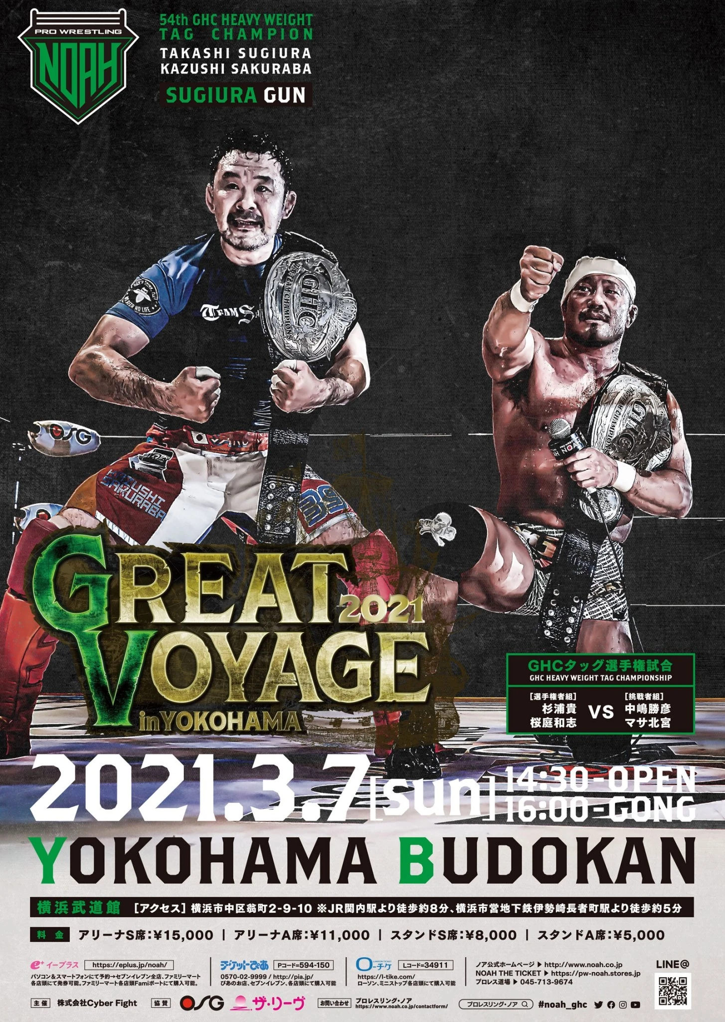 PRO-WRESTLING NOAH GREAT VOYAGE'09 in T… Kazuyuki Fujita - Last