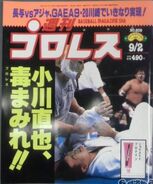 Weekly Pro Wrestling No. 809 September 2, 1997