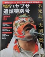 Weekly Pro Wrestling No. 1841 April 5, 2016