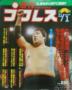 Weekly Pro Wrestling No. 282 November 1, 1988