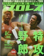 Weekly Pro Wrestling No. 1339 November 1, 2006