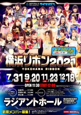Ice Ribbon 07.31.21