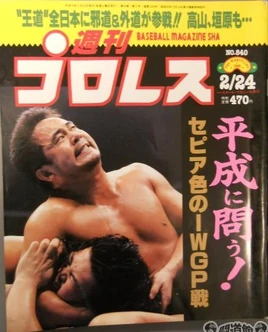 Weekly Pro Wrestling 840