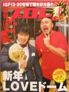 Weekly Pro Wrestling No. 1402 January 16, 2008