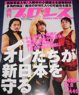 Weekly Pro Wrestling No. 1440 October 8, 2008