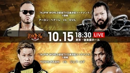 NJPW Battle Autumn 2022 Night 2