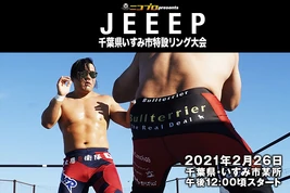Hikaru Sato Produce JEEEP