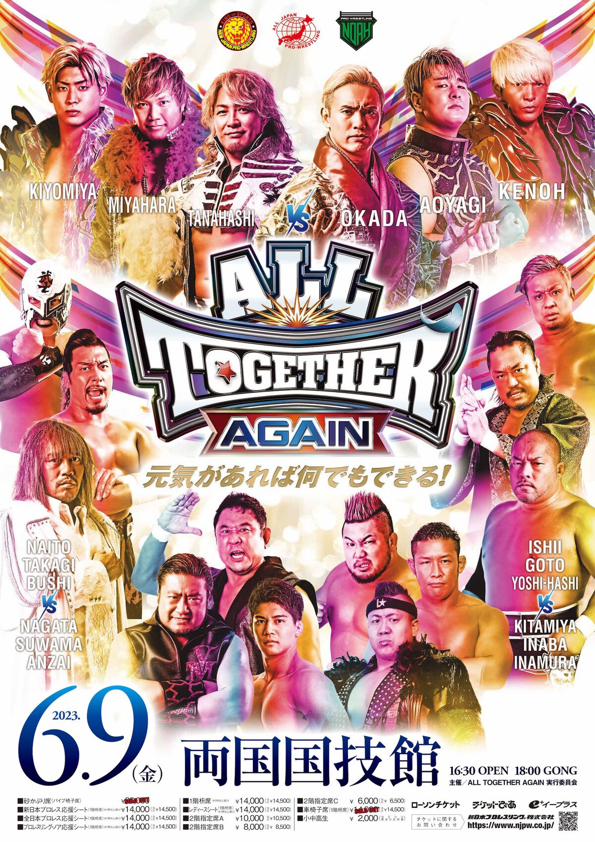 NJPWAJPWNOAH All Together Again Pro Wrestling Fandom