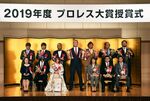 Tokyo Sports Puroresu Awards Ceremony 2019