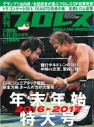 Weekly Pro Wrestling No. 1884 January 11-18, 2016