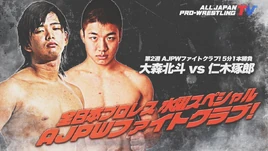 AJPW Fight Club 2