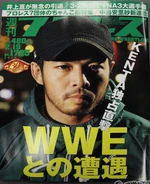 Weekly Pro Wrestling No. 1725 February 19, 2014