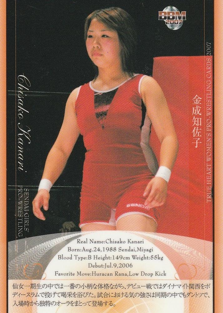 Category:2007 BBM True Heart Japanese Women's Pro Wrestling cards | Pro  Wrestling | Fandom