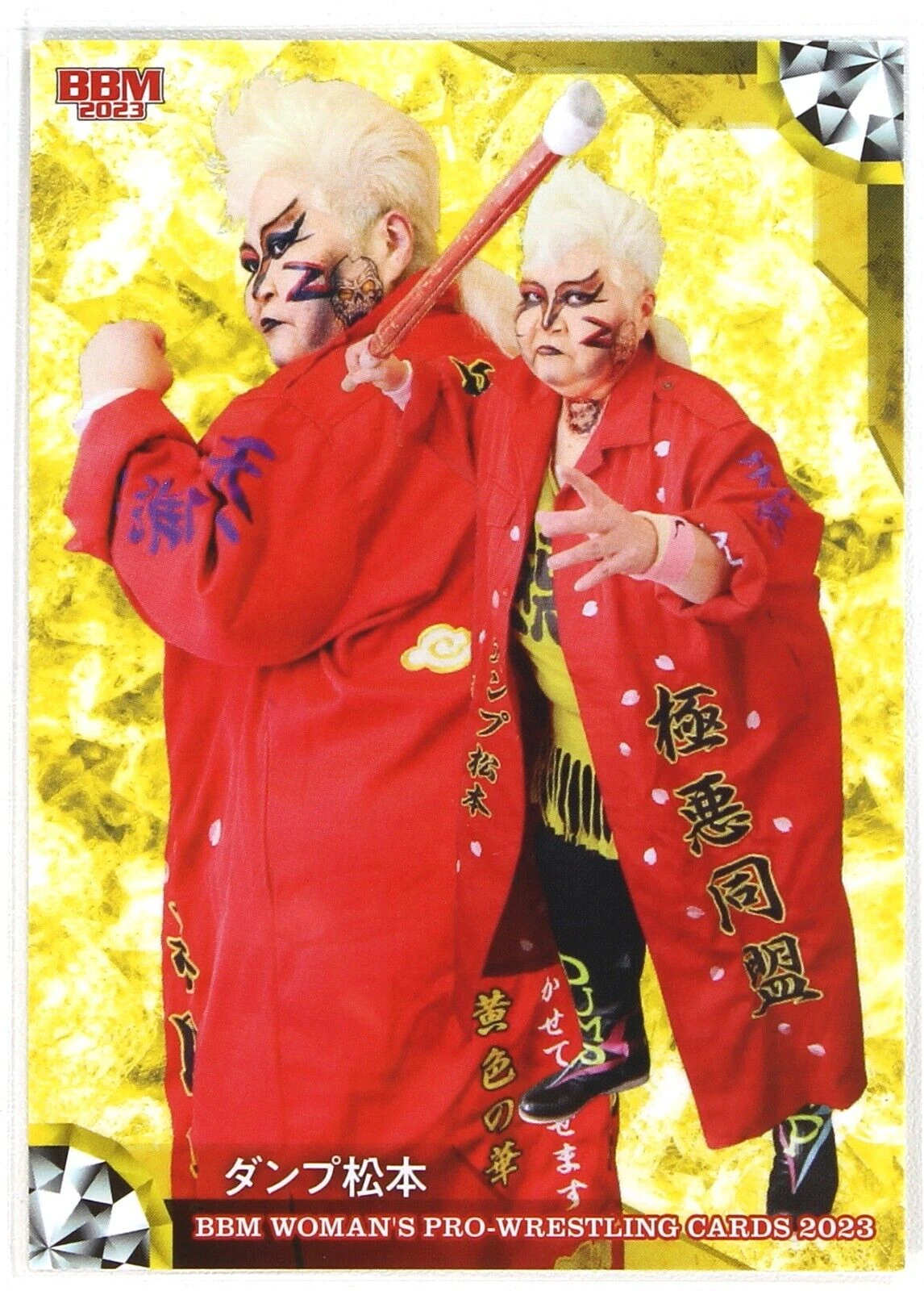 2023 BBM Women's Pro Wrestling Dump Matsumoto (No.70) | Pro Wrestling 