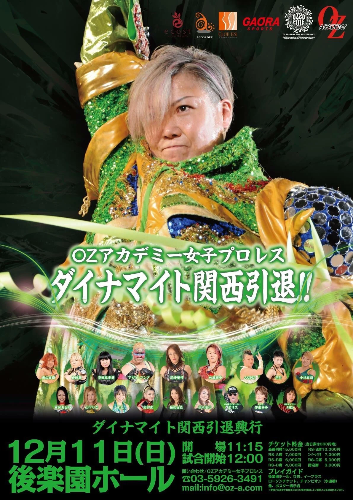 OZ Academy Dynamite Kansai Produce Farewell Dynamite Kansai | Pro