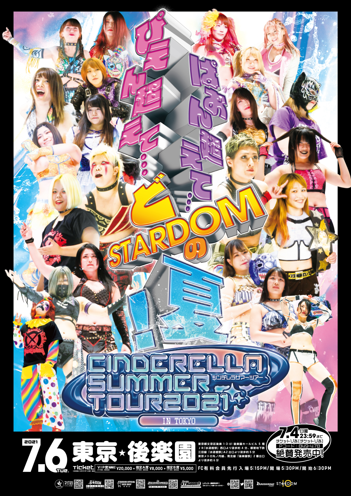 Stardom Cinderella Summer Tour In Tokyo | Pro Wrestling | Fandom