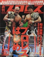 Weekly Pro Wrestling No. 1506 January 20, 2010