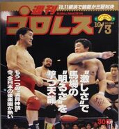 Weekly Pro Wrestling No. 340 October 3, 1989