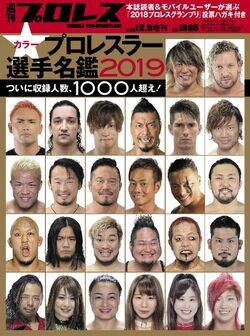 Kenny Omega Magazine Covers Pro Wrestling Fandom