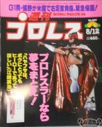 Weekly Pro Wrestling No. 807 August 12, 1997