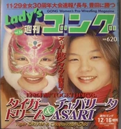 Lady's Gong No. 34 December 16, 1998